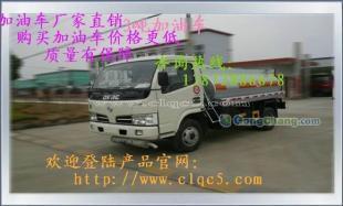 供應(yīng)加油車(chē)、灑水車(chē)等專用汽車(chē)——大型專用汽車(chē)生產(chǎn)廠家，品種齊全